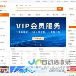 食品商务网-网上食品贸易市场,食品行业门户网站