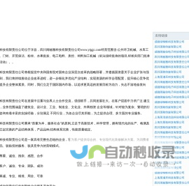 四川闺秘雅科技有限责任公司-官网